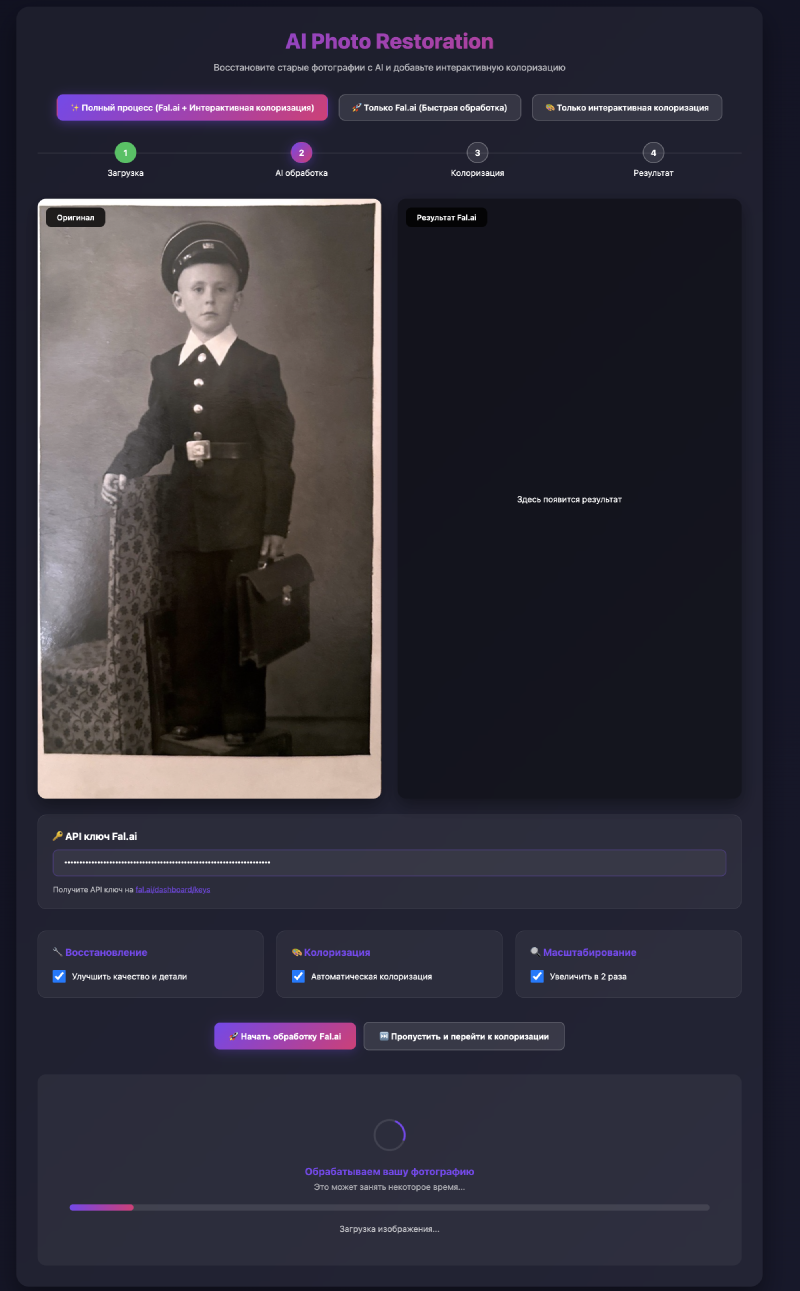 Хотел только спросить