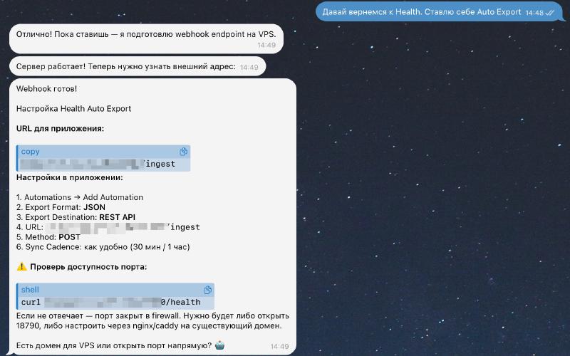 Скриншот чата с ботом OpenClaw