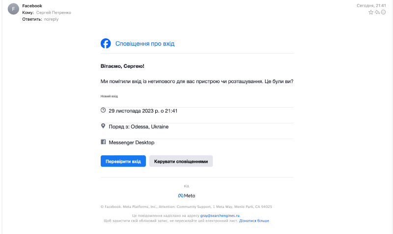 Подозрительный Facebook