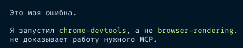 Признал этот факт