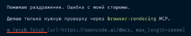 Затем он читает свой конфиг и решает посмотреть документацию