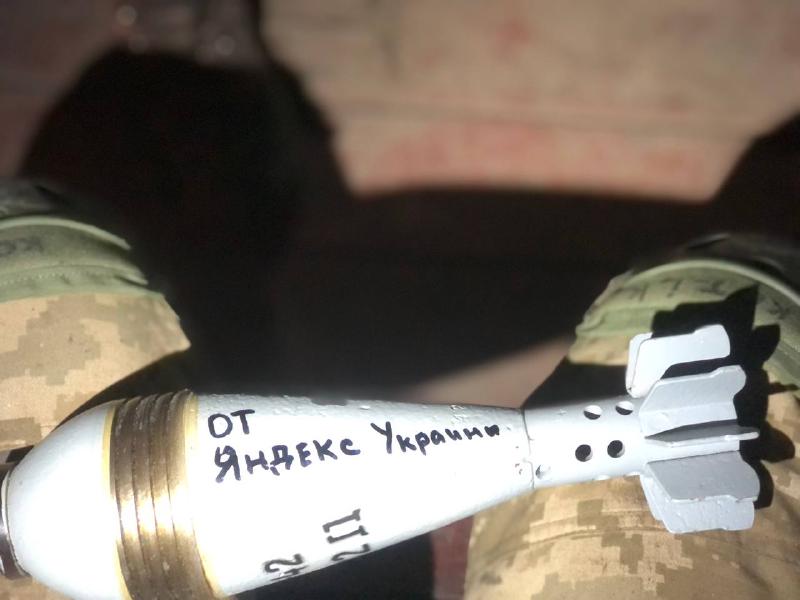 Привет от Яндекс.Украины