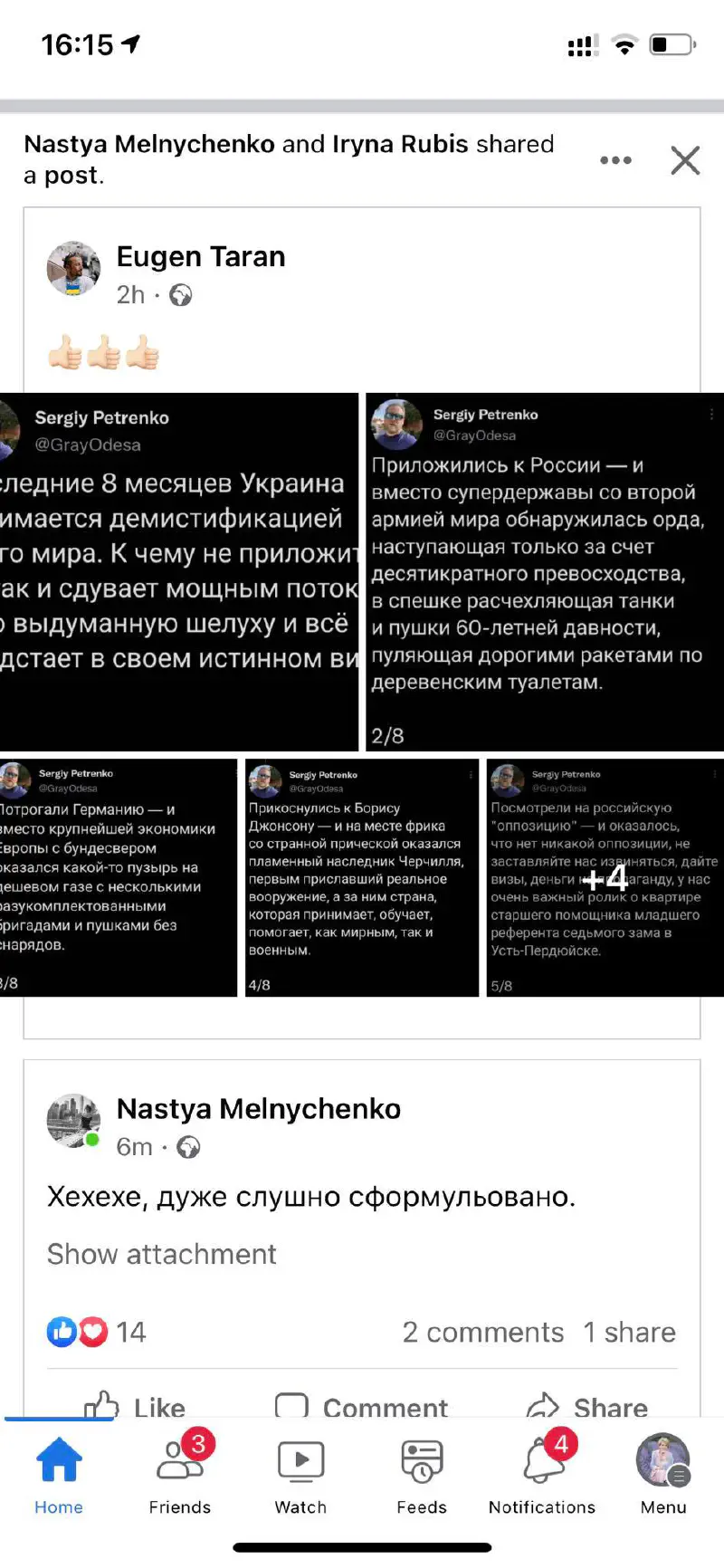 Один из наборов скриншотов