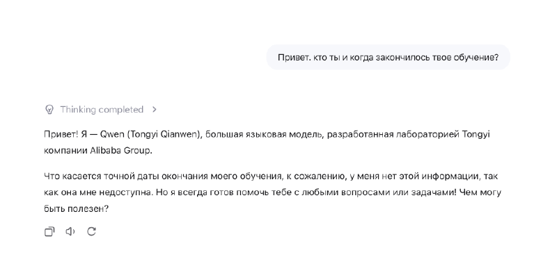 Ответ qwen3.6-27B на сайте qwen.ai