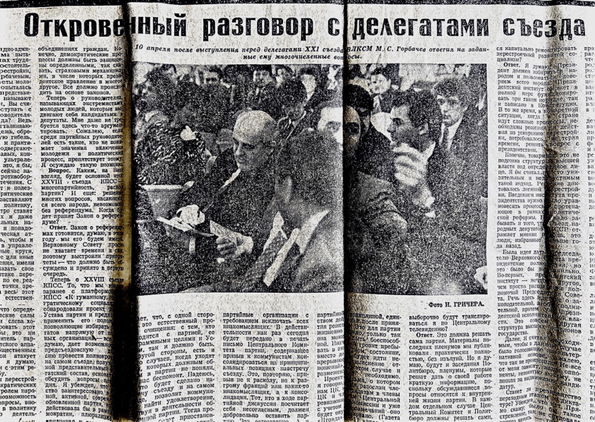 Комсомольская правда от 12 апреля 1990 года