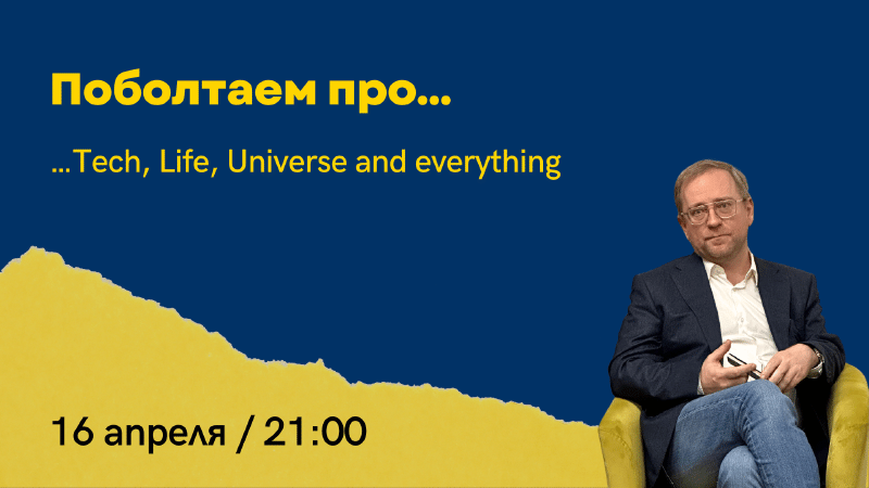 Анонс стрима на YouTube