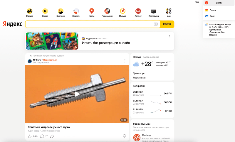 Яндекс избавился от домена и новостей